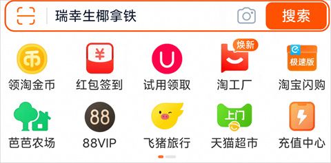 淘宝官方正版 v10.66.0