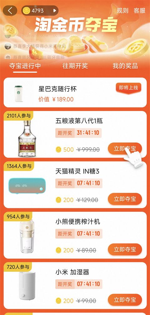 淘宝官方正版 v10.66.0