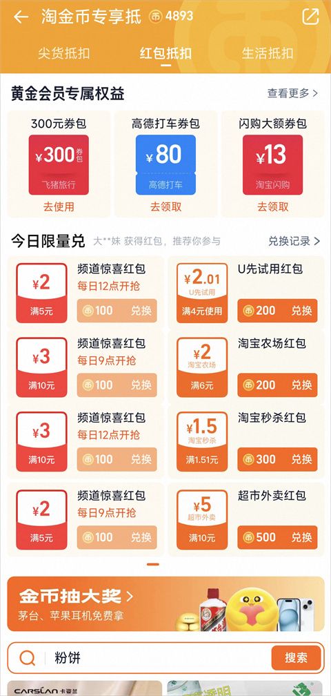 淘宝官方正版 v10.66.0