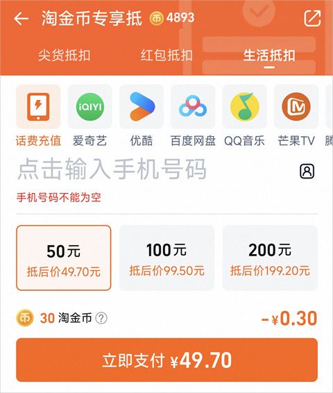 淘宝官方正版 v10.66.0