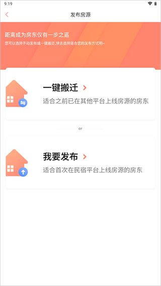 木鸟民宿app官方版 v9.0.3