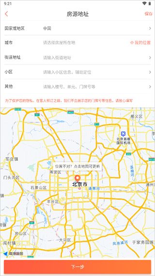 木鸟民宿app官方版 v9.0.3