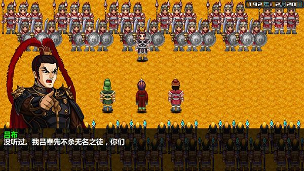 三国大时代4官方正版