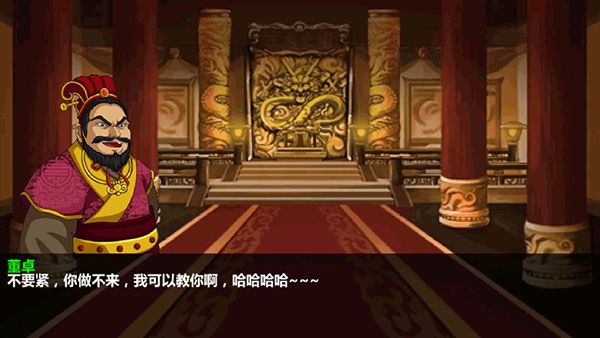 三国大时代4官方正版
