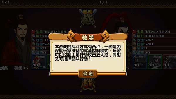 三国大时代4官方正版
