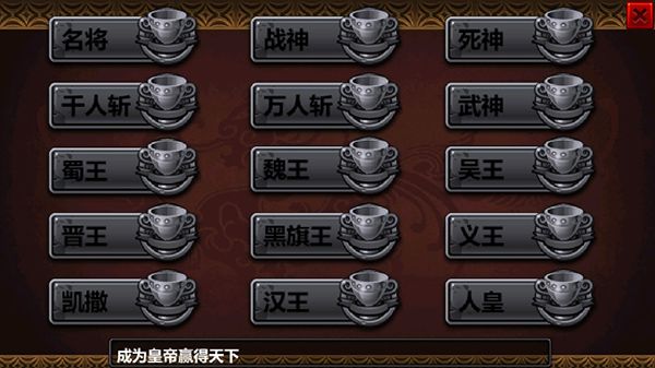 三国大时代4官方正版