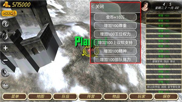 钢铁之躯2官方正版
