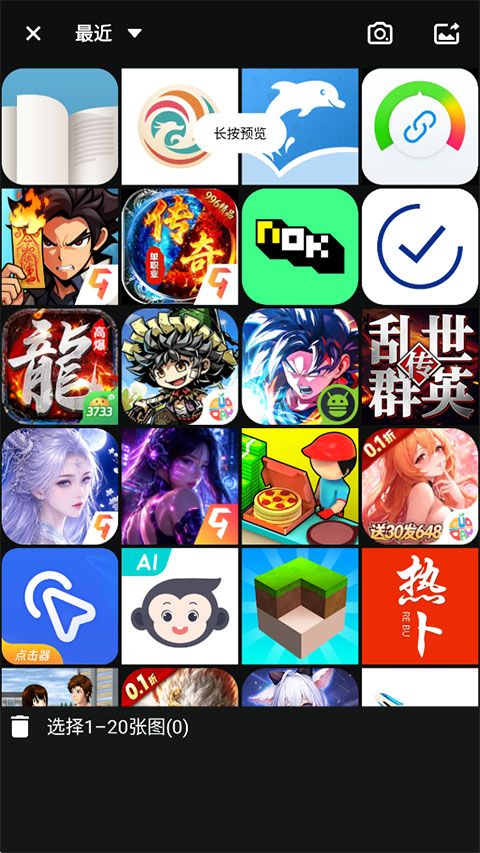 照片拼图师app