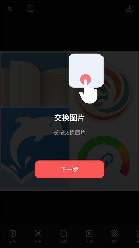照片拼图师app