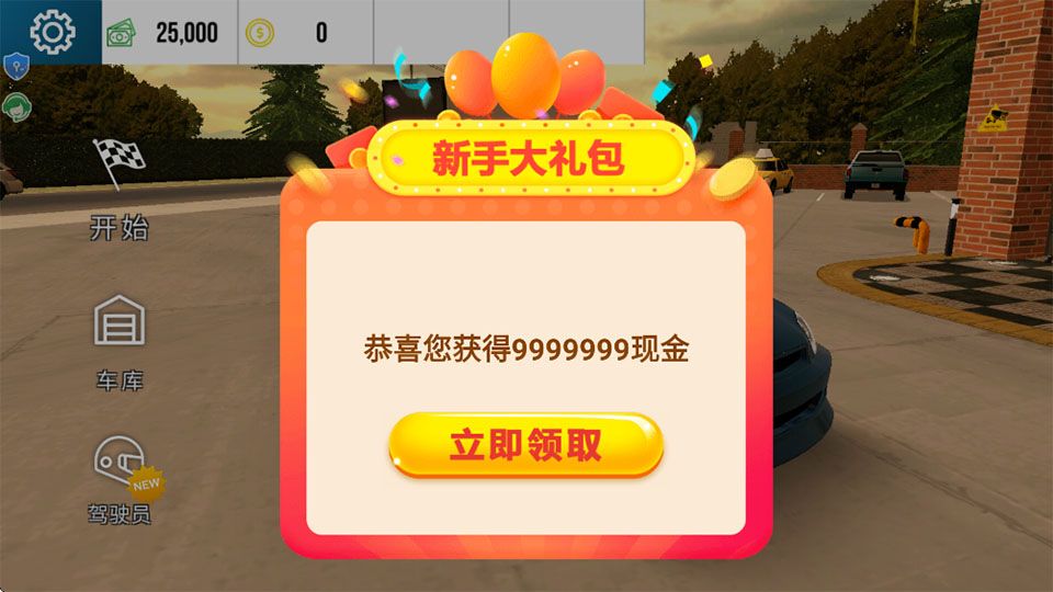 FPS世界模拟器官方正版