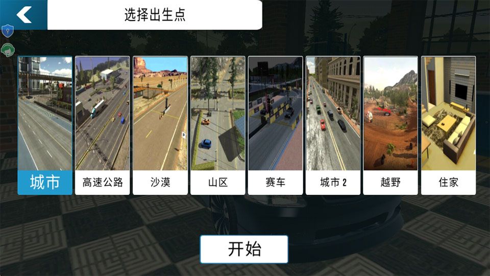 FPS世界模拟器官方正版