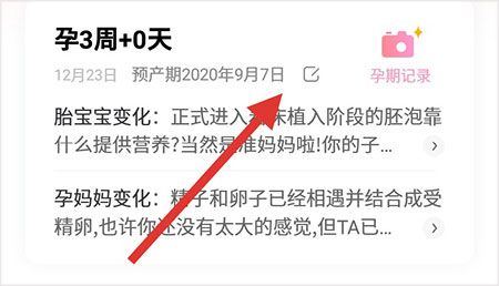 妈妈网孕育app v15.10.0