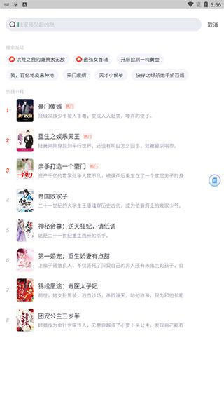 书旗小说极速版app