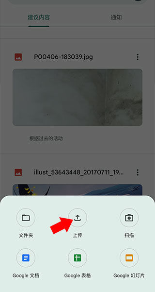 Google云端硬盘app v2.26.357.0