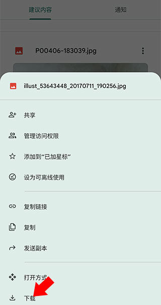 Google云端硬盘app v2.26.357.0