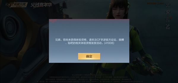 穿越火线枪战王者体验服 v1.2.582.882