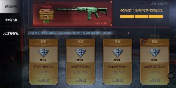 穿越火线枪战王者体验服 v1.2.582.882