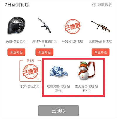 穿越火线枪战王者体验服 v1.2.582.882