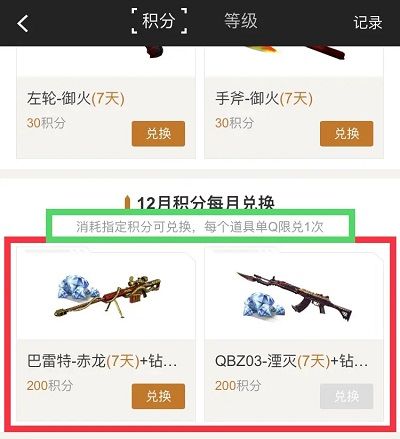 穿越火线枪战王者体验服 v1.2.582.882