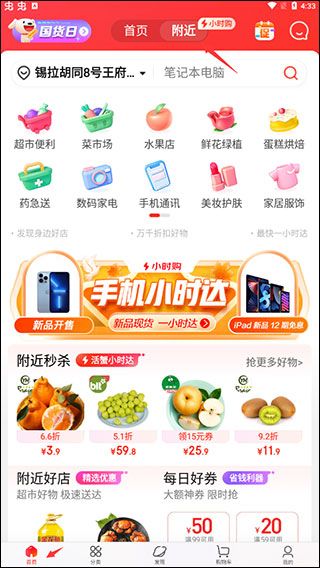 京东app最新版 v16.0.0