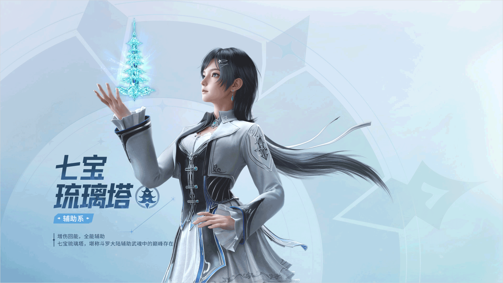 斗罗大陆猎魂世界官方正版 v2.10.1