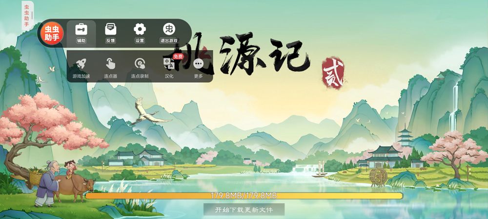 虫虫助手2026最新版 v4.8.8