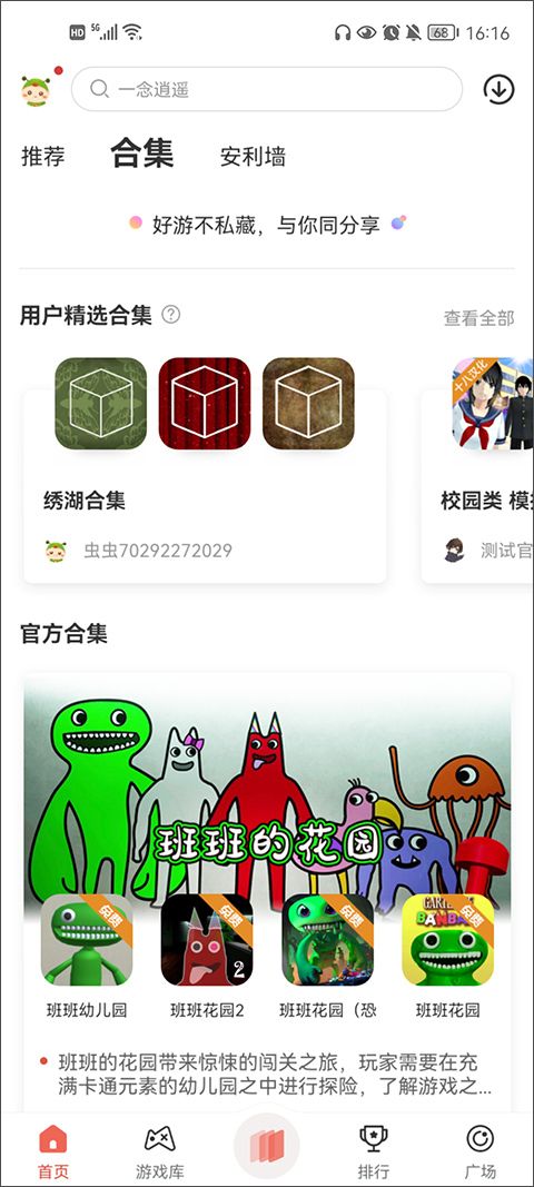 虫虫助手2026最新版 v4.8.8