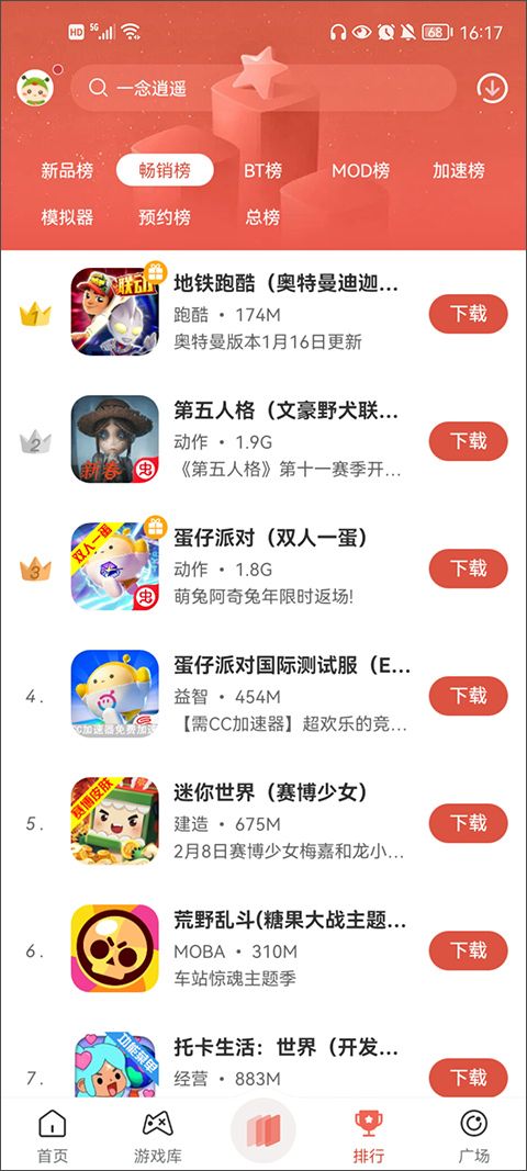 虫虫助手2026最新版 v4.8.8