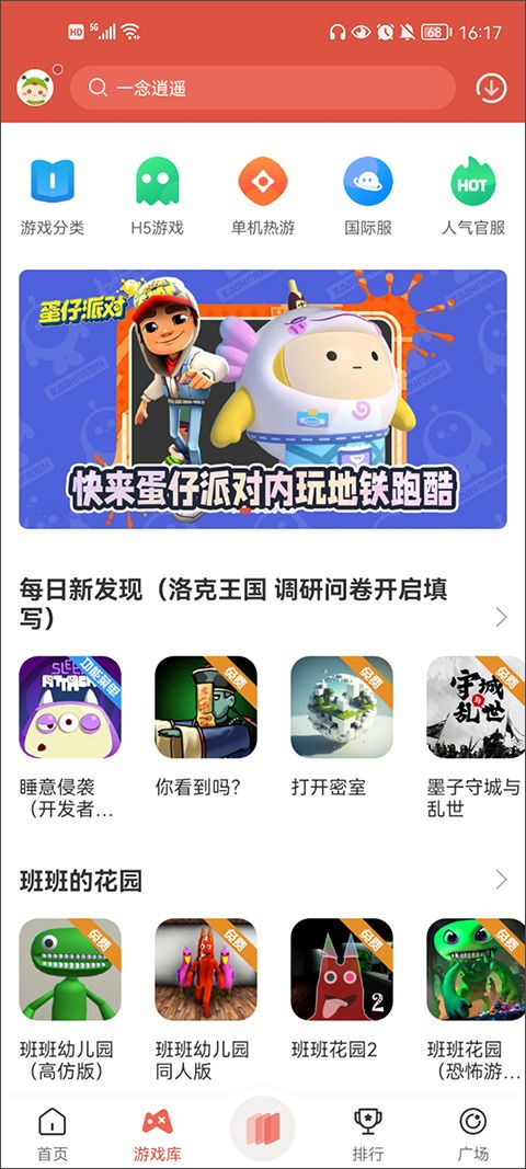 虫虫助手2026最新版 v4.8.8