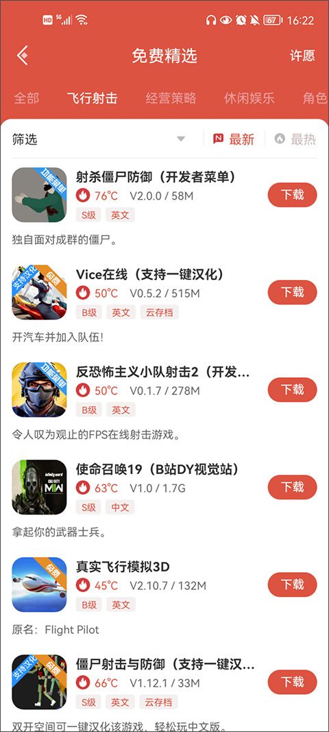 虫虫助手2026最新版 v4.8.8
