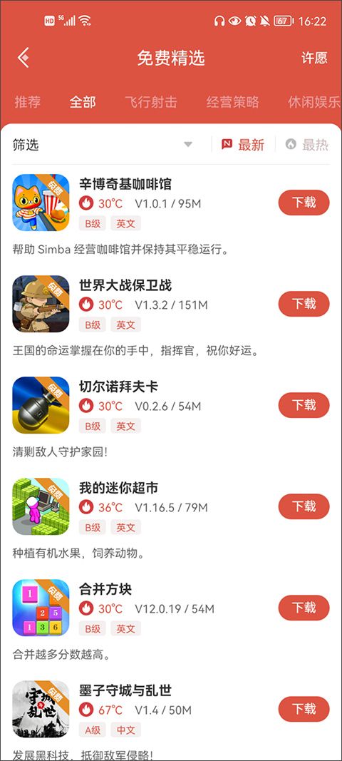虫虫助手2026最新版 v4.8.8