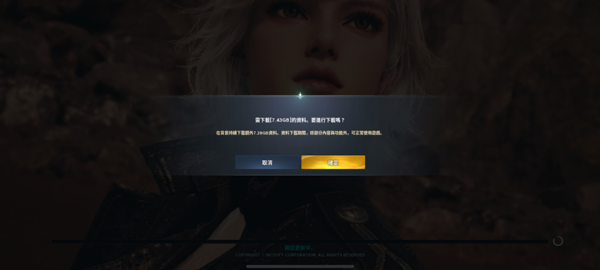 永恒之塔2(AION2) v1.0.48.0.2026090901