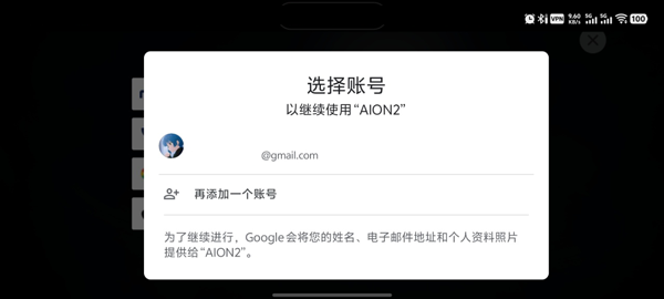 永恒之塔2(AION2) v1.0.48.0.2026090901