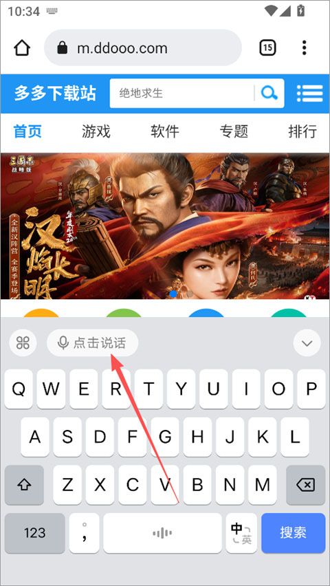 豆包输入法app v1.4.4
