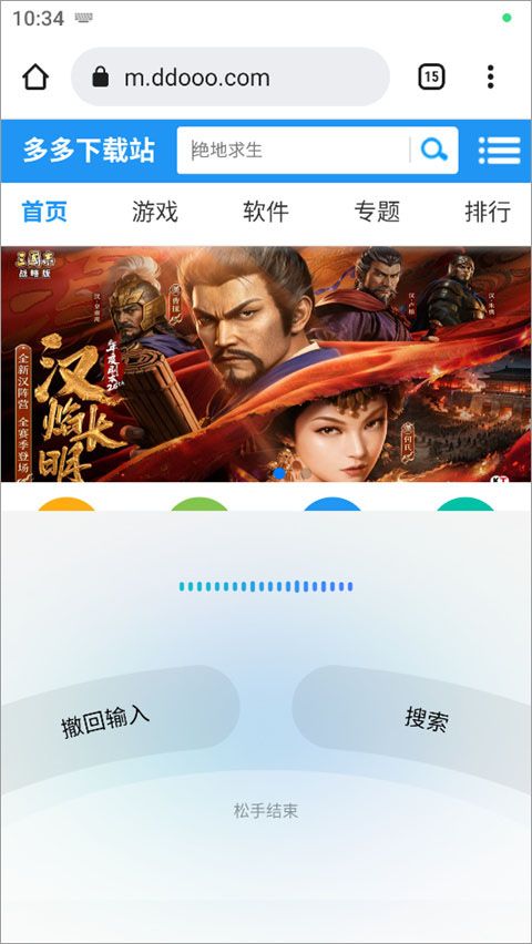 豆包输入法app v1.4.4