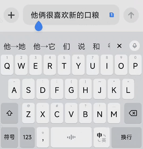 豆包输入法app v1.4.4