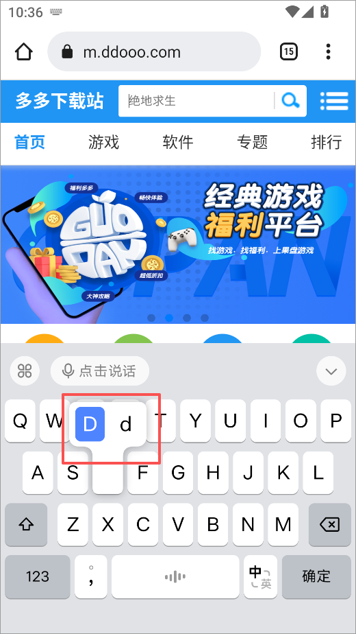 豆包输入法app v1.4.4