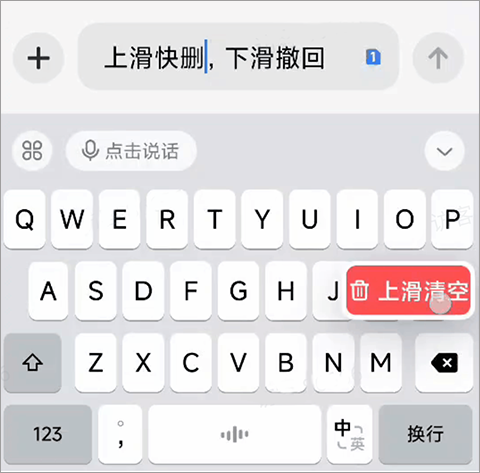 豆包输入法app v1.4.4