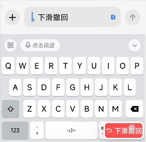豆包输入法app v1.4.4