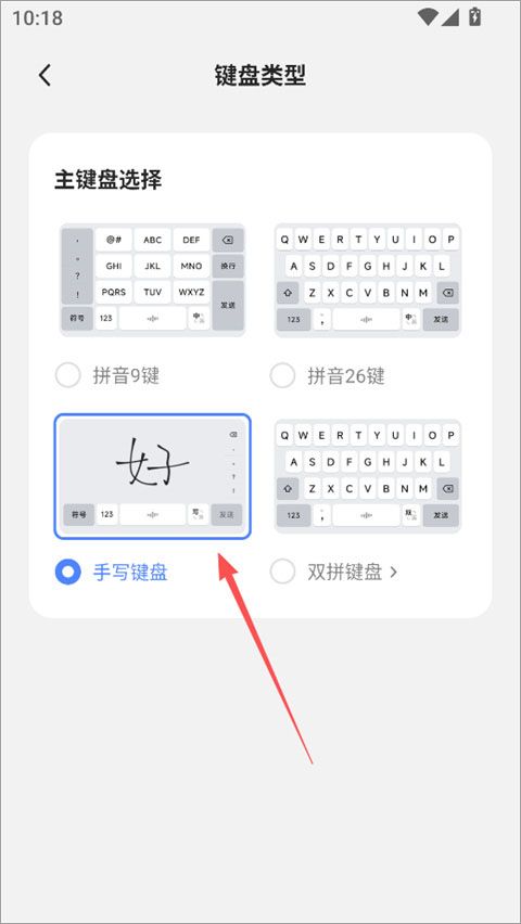 豆包输入法app v1.4.4