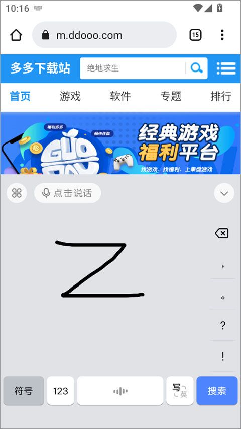 豆包输入法app v1.4.4