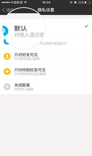 momo陌陌交友app