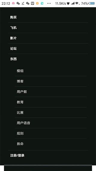 简单飞机中文版