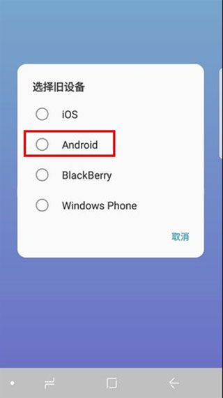 三星S换机助手app最新版