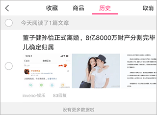 美柚app最新版 v9.11.0.0