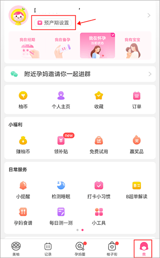 美柚app最新版 v9.11.0.0