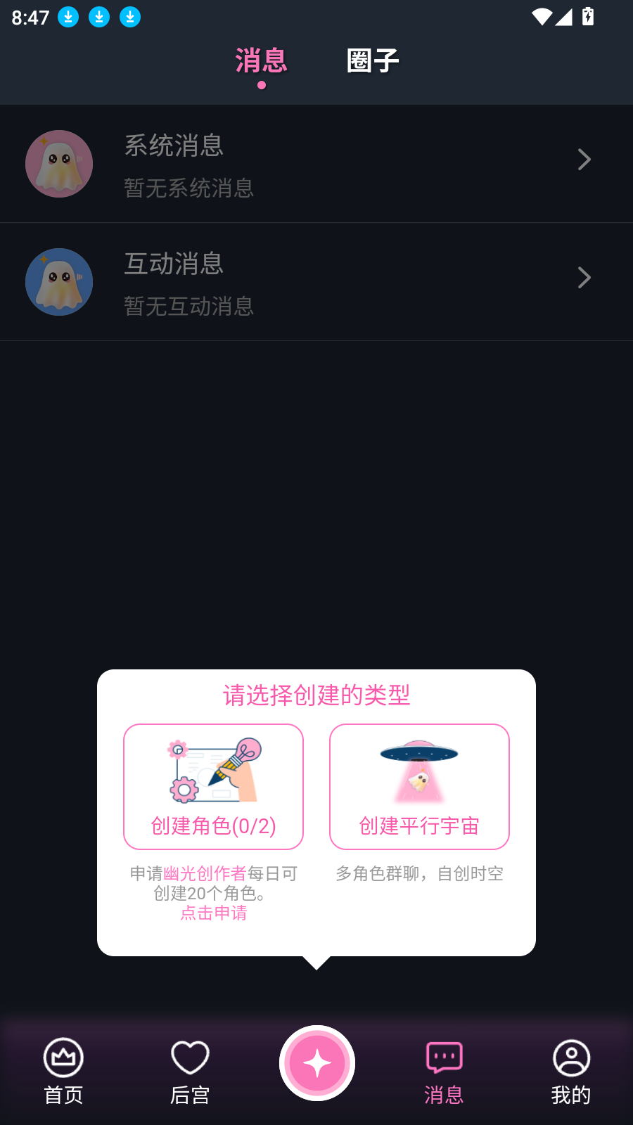 幽光app