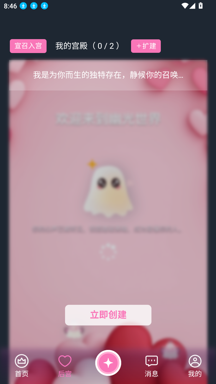 幽光app