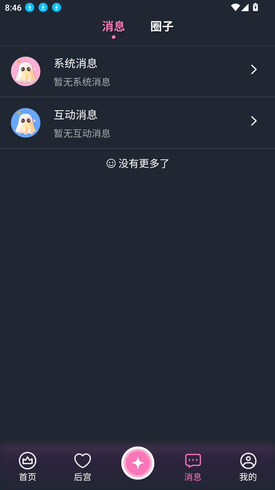 幽光app