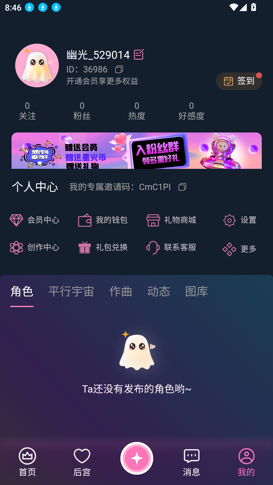 幽光app